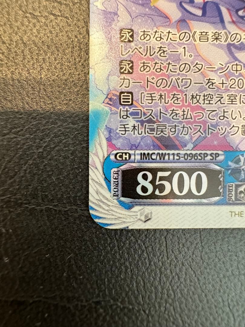 ヴァイスシュヴァルツ 潮風の一頁　鷺沢文香　SP サイン