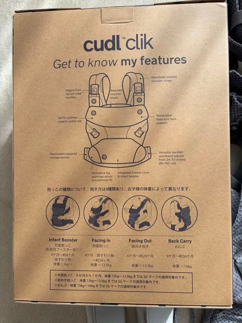 NUNA Cuddle Clic 抱っこ紐 グレー