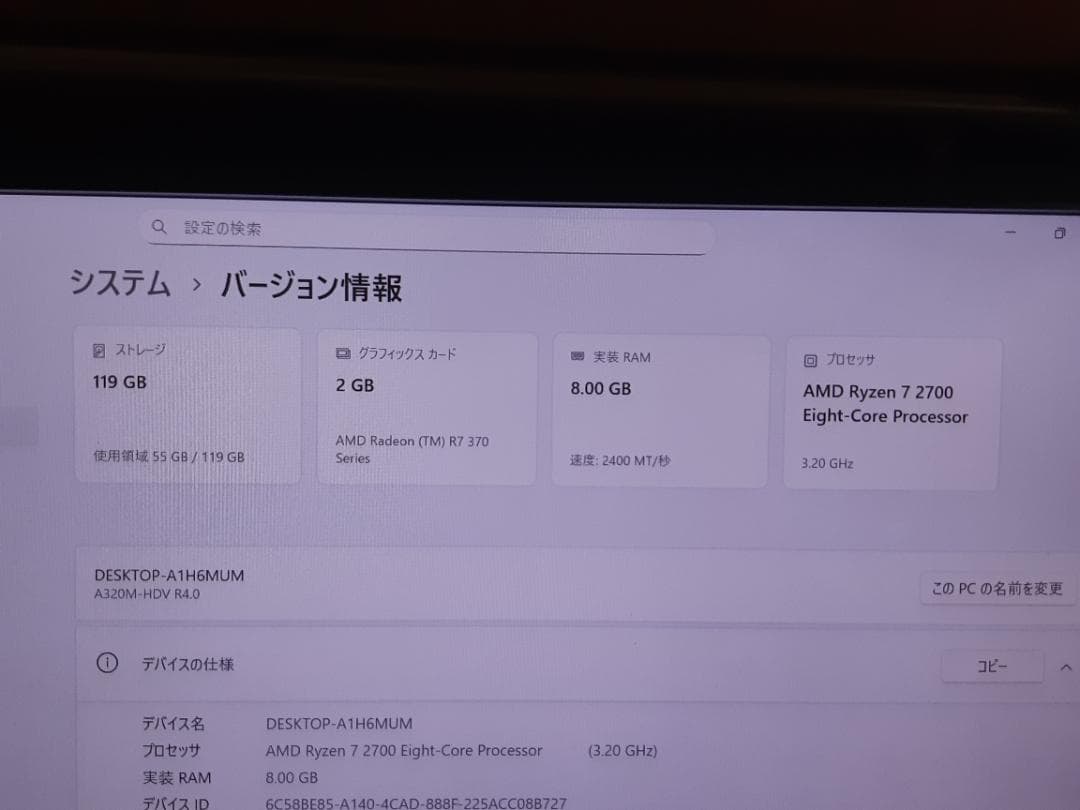 自作PC　RYZEN7 2700・8GB・128GB・R7 370・Win11
