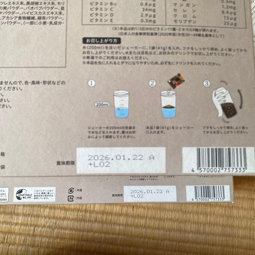 YOGINI FOOD 100 cacao 21食分×2箱
