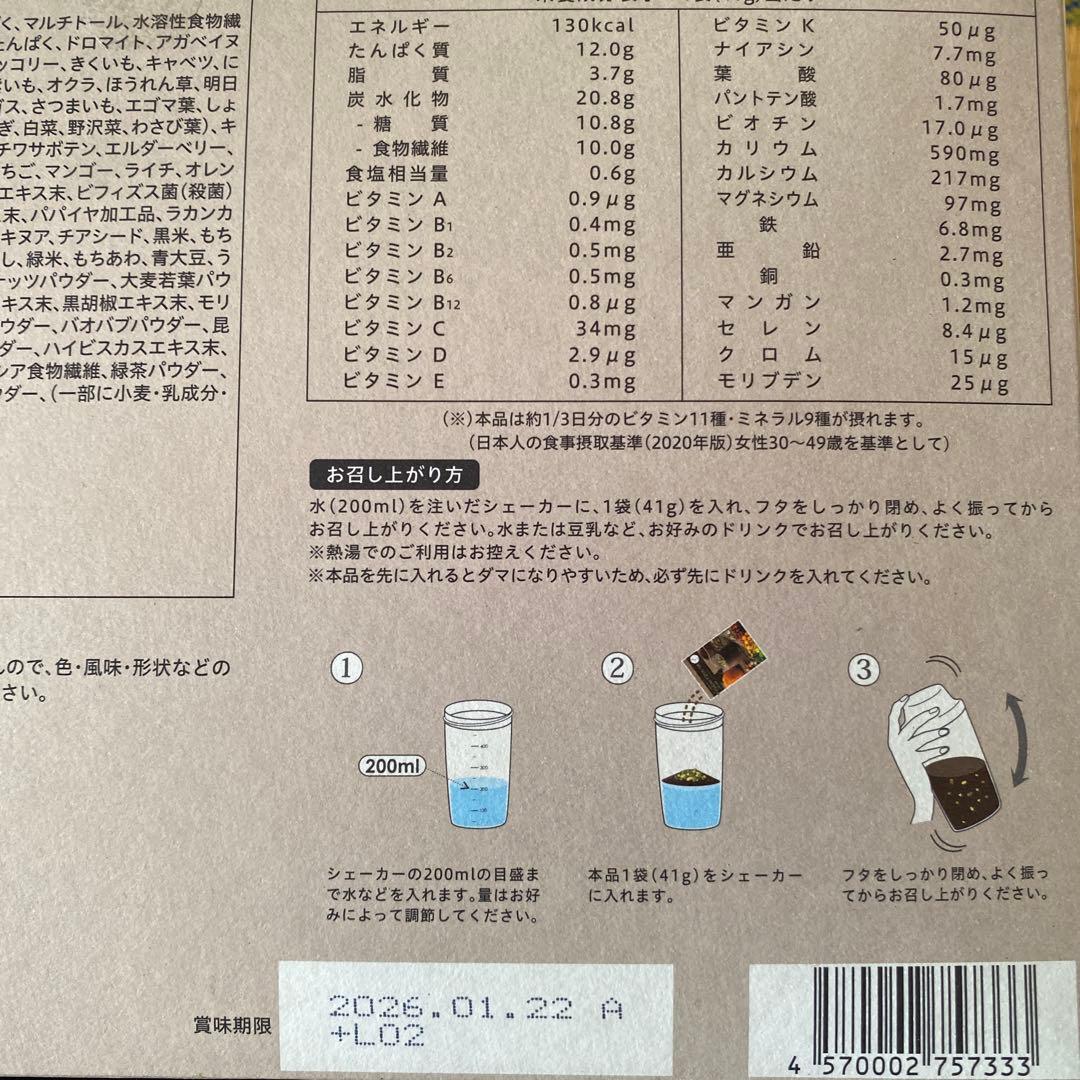 YOGINI FOOD 100 cacao 21食分×2箱