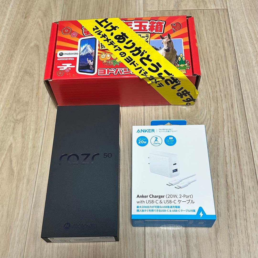 2026年ヨドバシ　モトローラ折りたたみスマホの夢　夢のお年玉箱