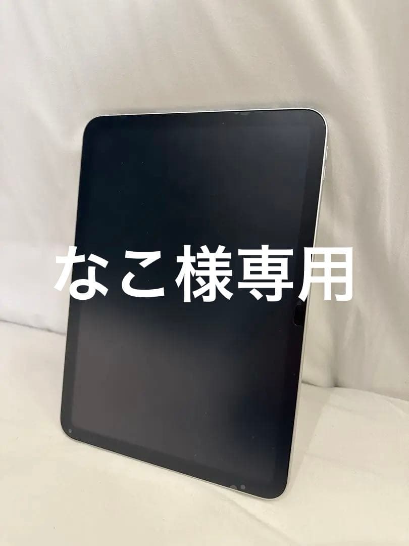 iPad （第10世代）