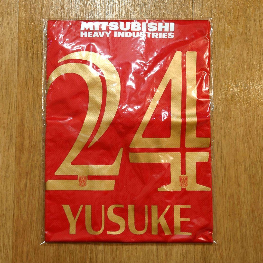 浦和レッズ　ビクトリーユニフォーム　松尾佑介　VS東京ヴェルディ戦
