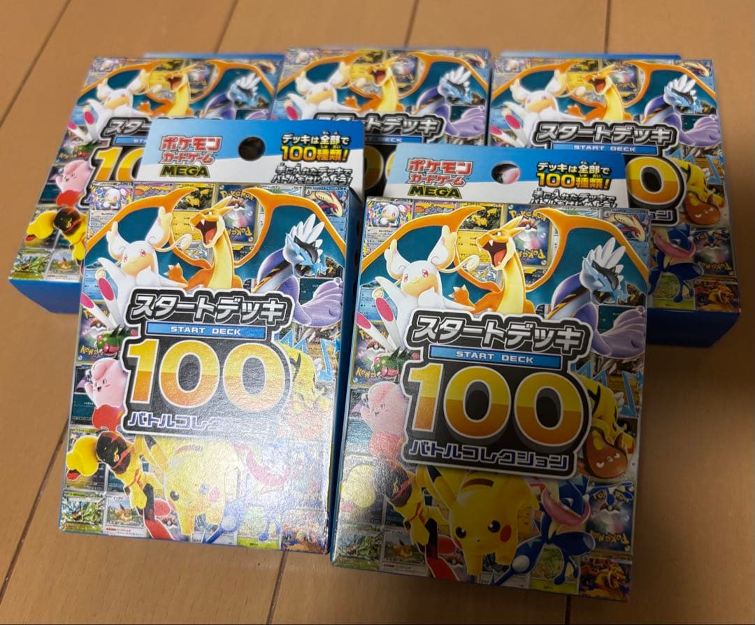 【5つ】ポケモンカードゲーム スタートデッキ 100