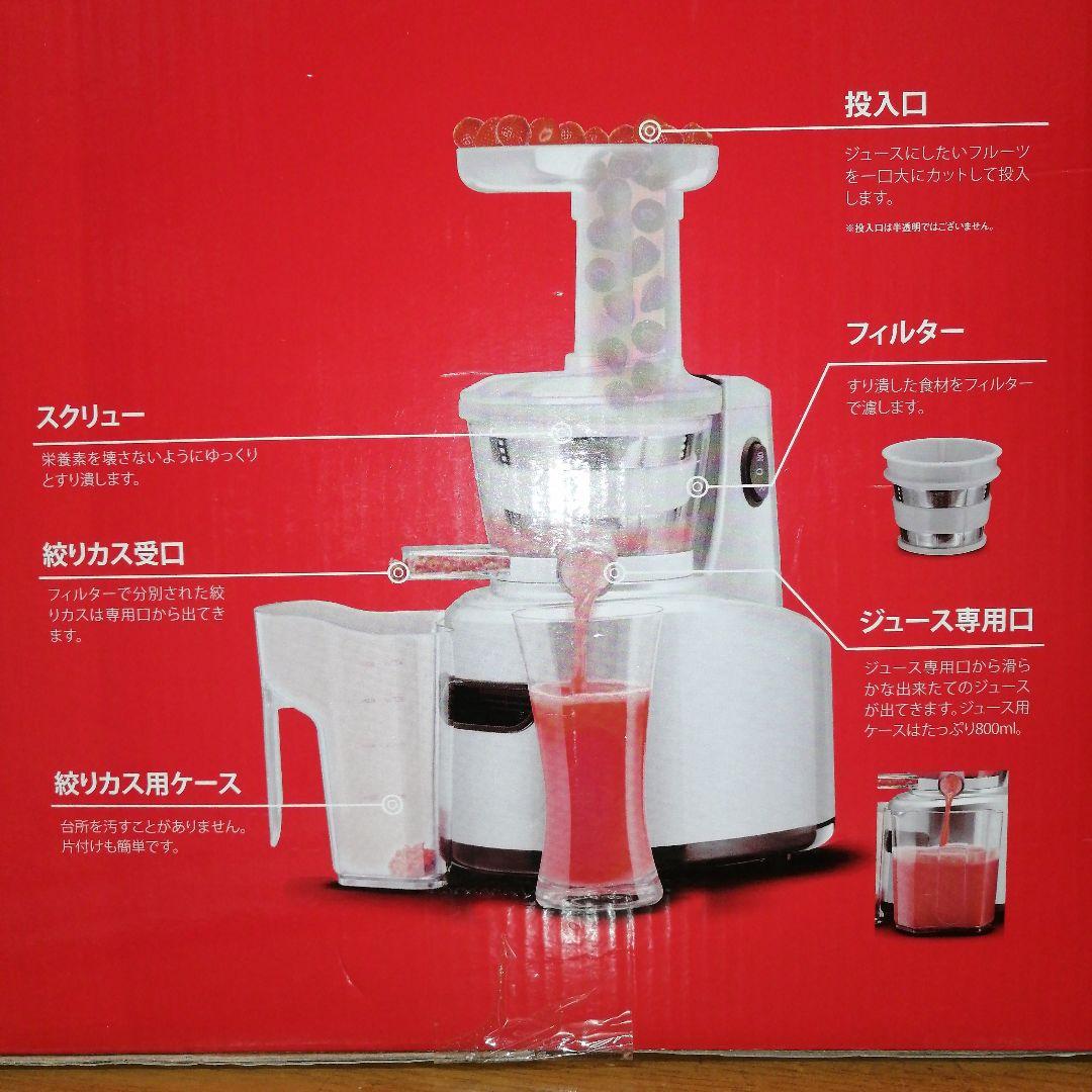 ★新品★フレッシュフルーツジューサーROOM MATE,EB-RM1500