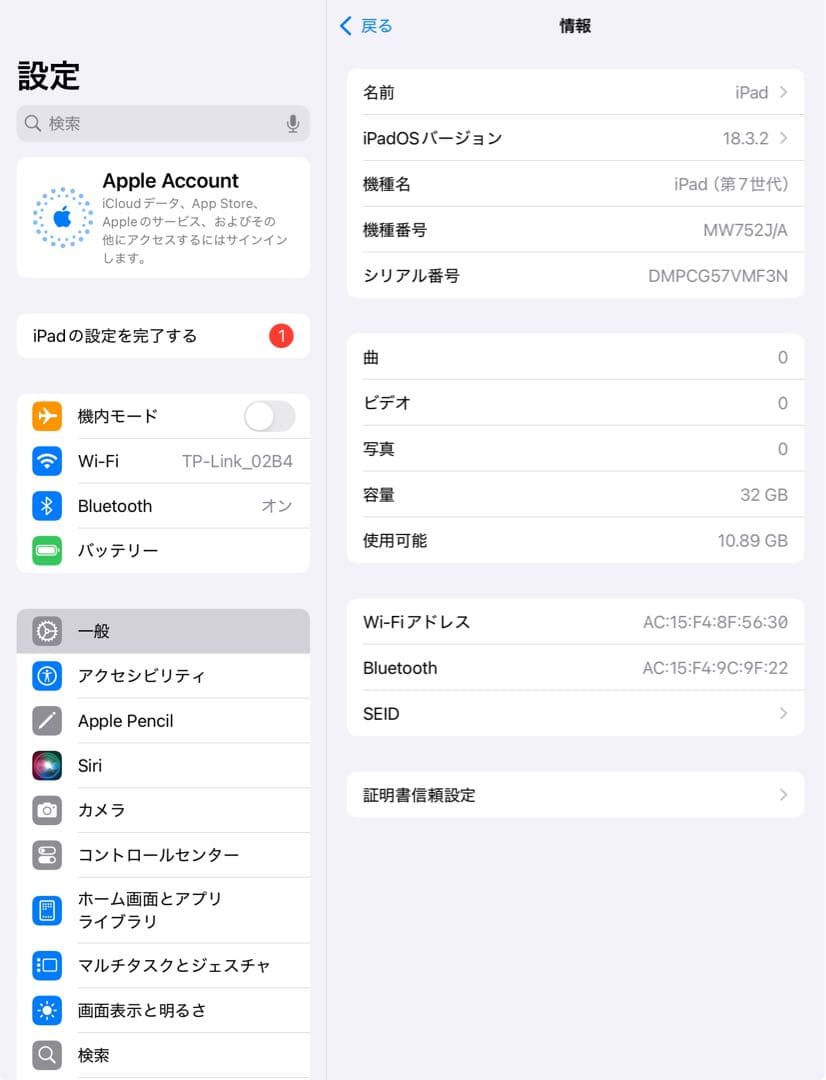 iPad 第7世代 32GB wifiモデル　管理番号：216