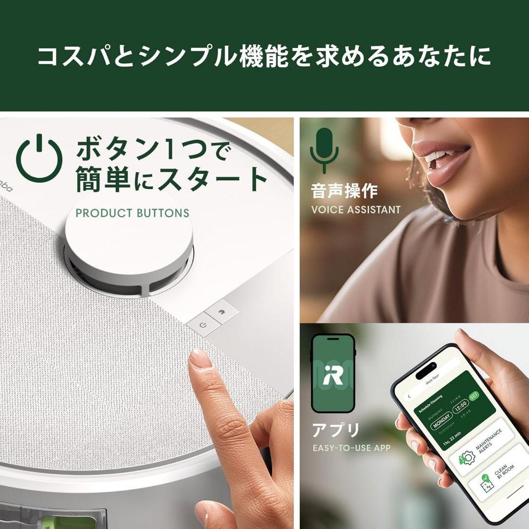 【新品未開封】iRobot Roomba 105 Combo Y311260