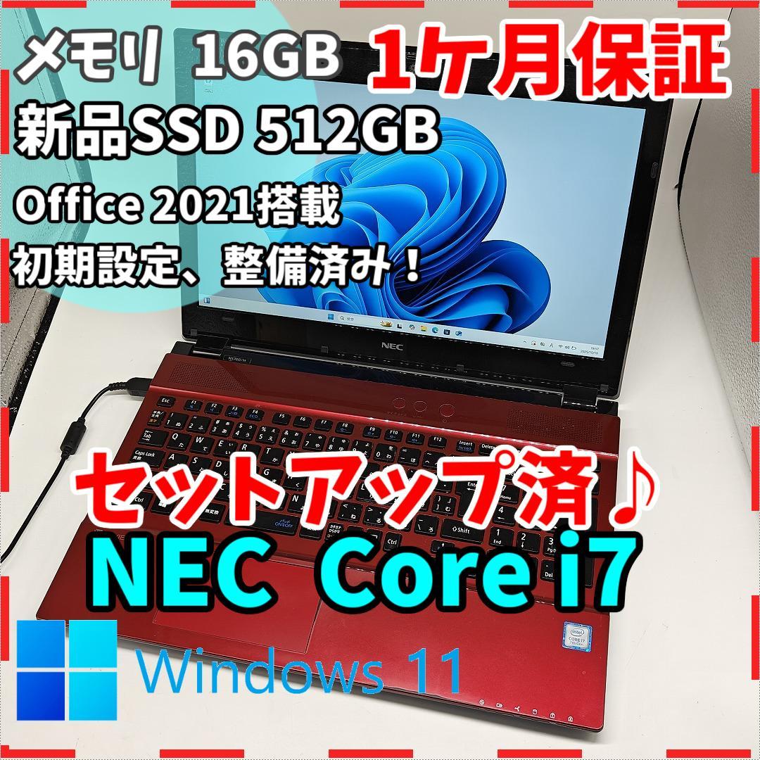 【LAVIE】NS700 高速i7 SSD512GB 16GB レッドノートPC