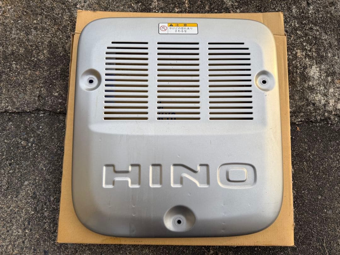 日野　HINO プロフィア　純正マフラーカバー