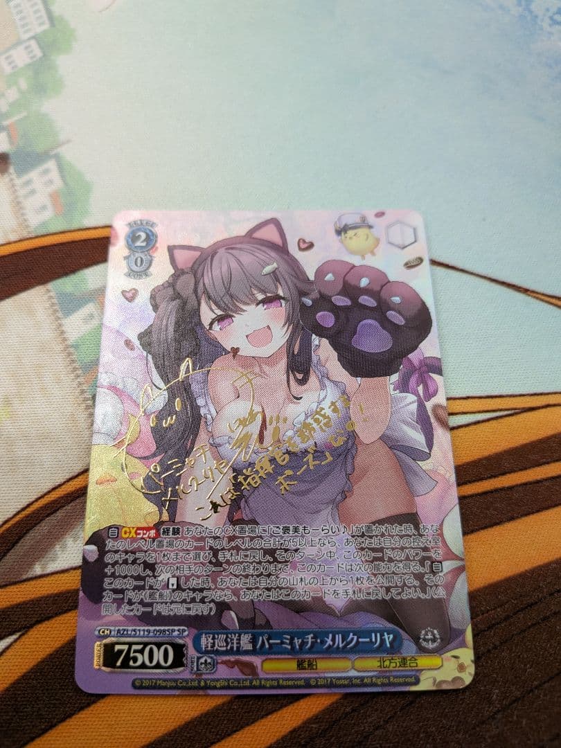 ヴァイス　軽巡洋艦　パーミャチ　メルクーリヤ　SP　サインパーミャチメルクーリヤ