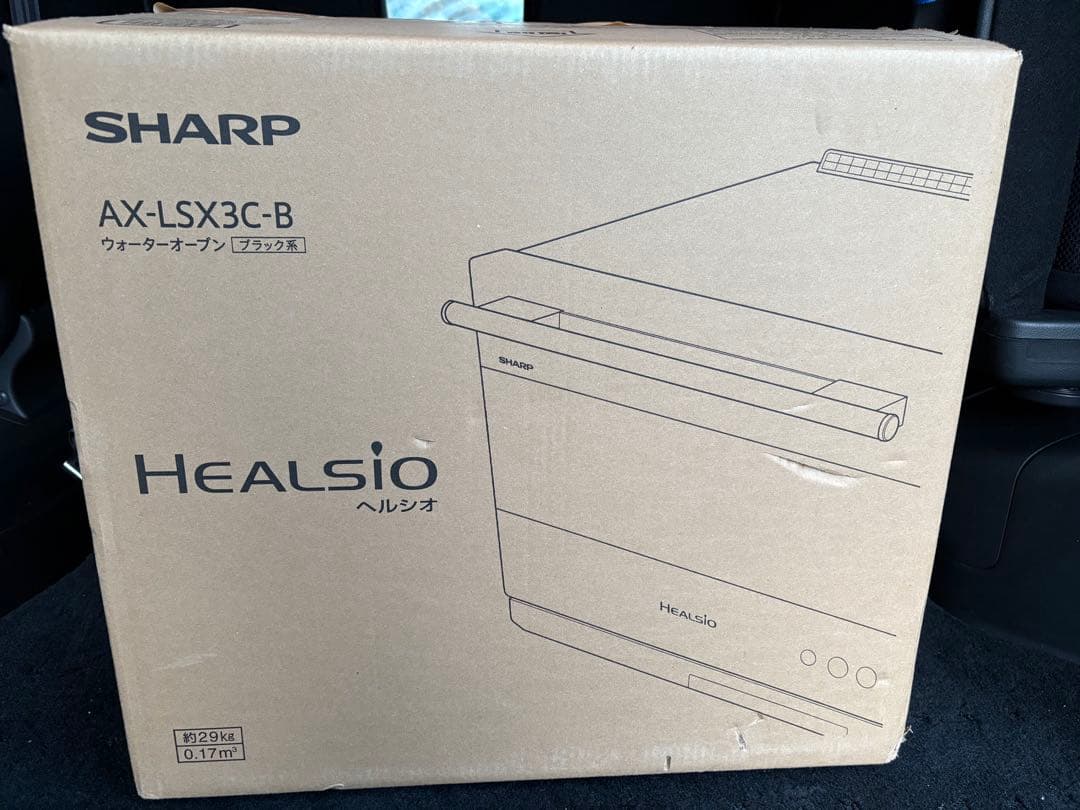 SHARP ヘルシオ AX-LSX3C-B 30L