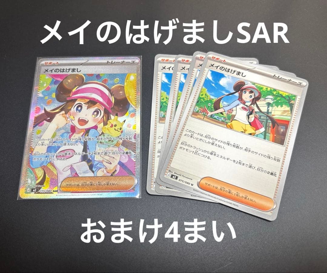 s*e様 メイのはげましSAR おまけ4まい