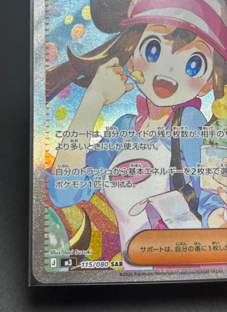 s*e様 メイのはげましSAR おまけ4まい