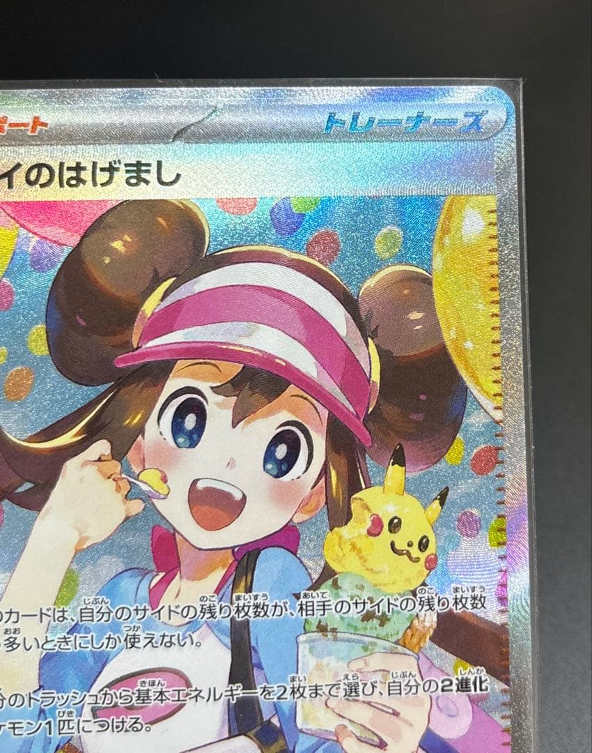 s*e様 メイのはげましSAR おまけ4まい