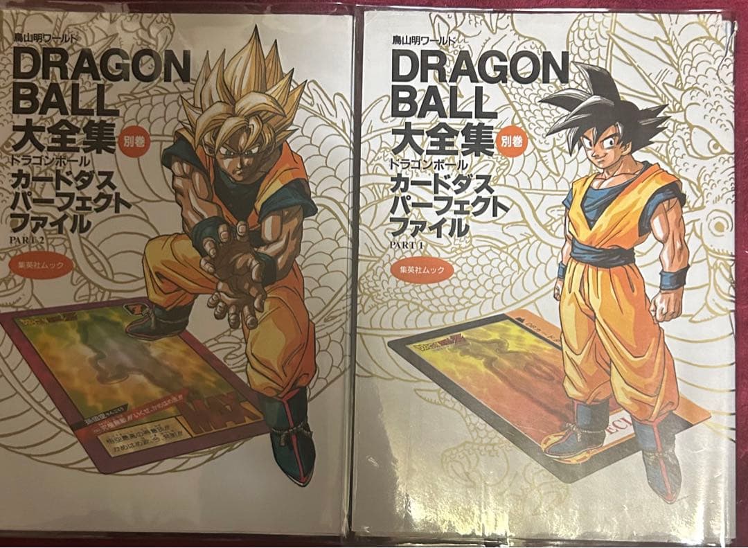 ドラゴンボール大全集　カードダスパーフェクトファイル