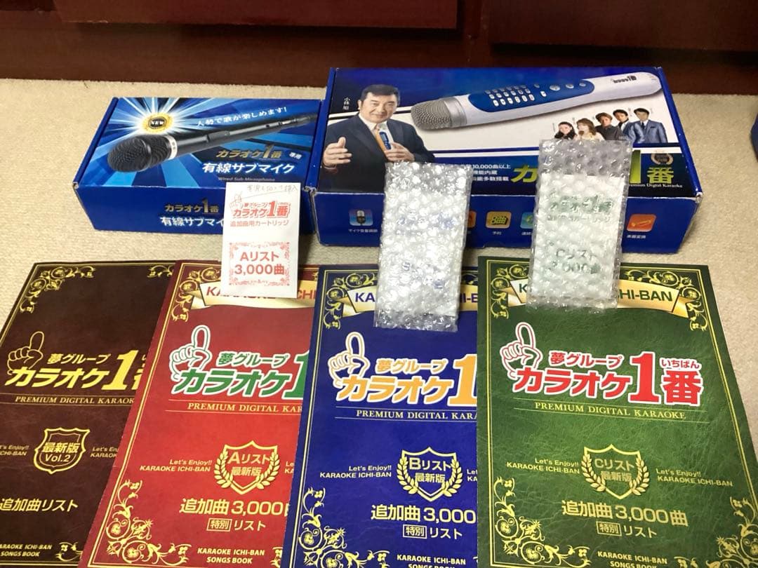 夢グループ　カラオケ1番300