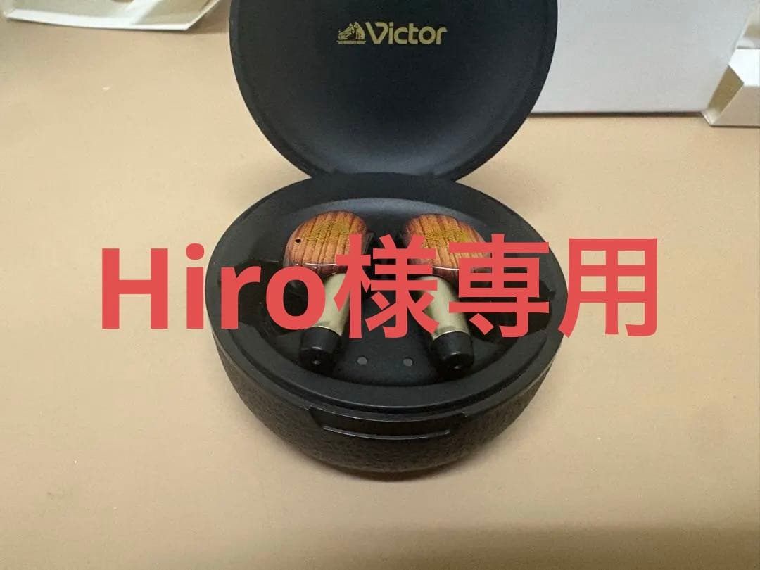 「Hiro」Victor ワイヤレスイヤホン 木目調 充電ケース付き