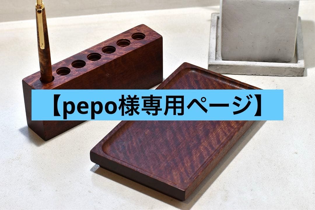 【pepoページ】