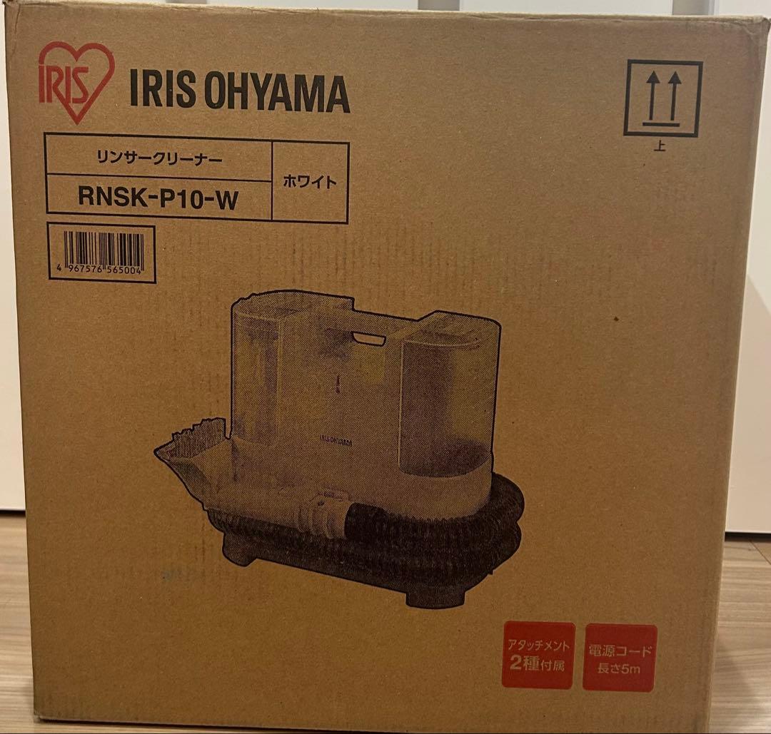 アイリスオーヤマ　リンサークリーナー