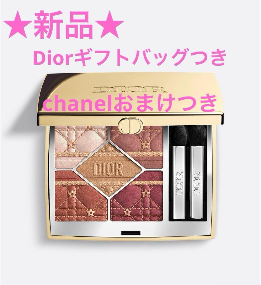 新品 Dior ホリデー サンク 636 ファイアリーサーカス