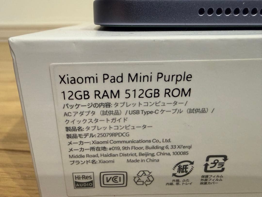 Xiaomi Pad Mini 512GB カバー付き フィルム貼り付け済み
