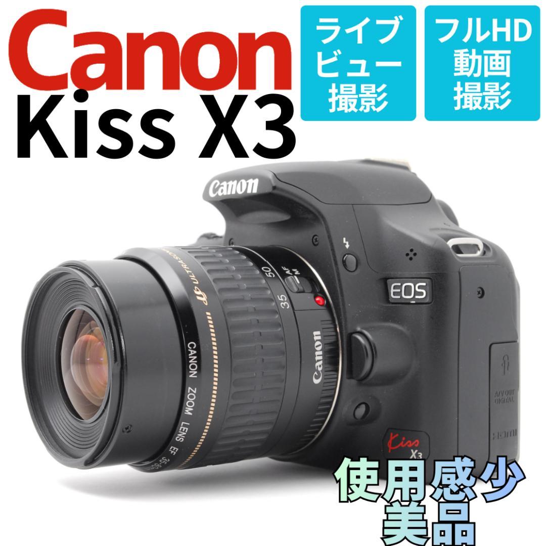 【使用感少美品】Canon Kiss X3　スマホ転送　動画撮影OK　入門機