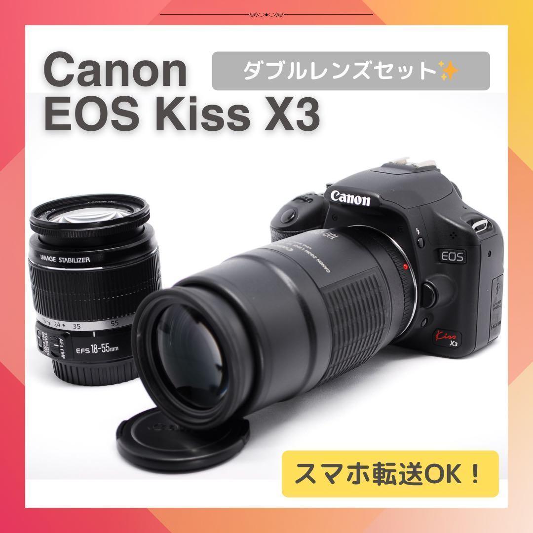 初心者向け✨軽量コンパクト✨Canon EOS Kiss X3✨Wレンズセット