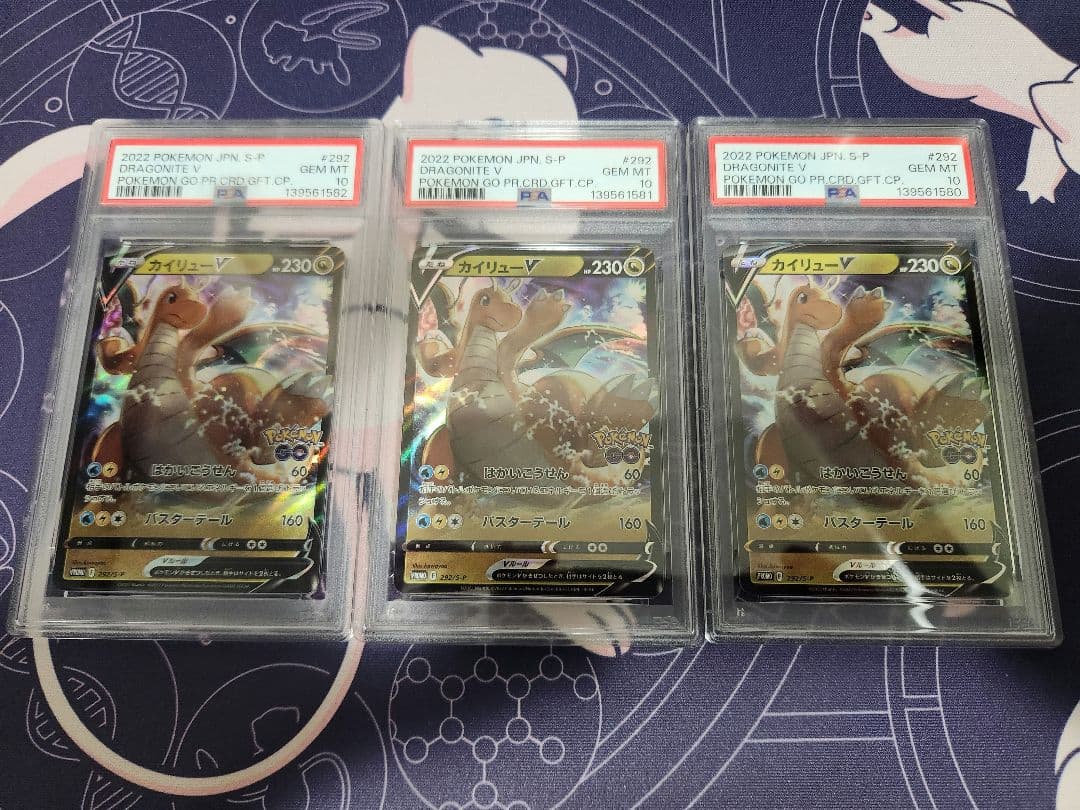 ポケモンカード【3連番】カイリュー　PSA10