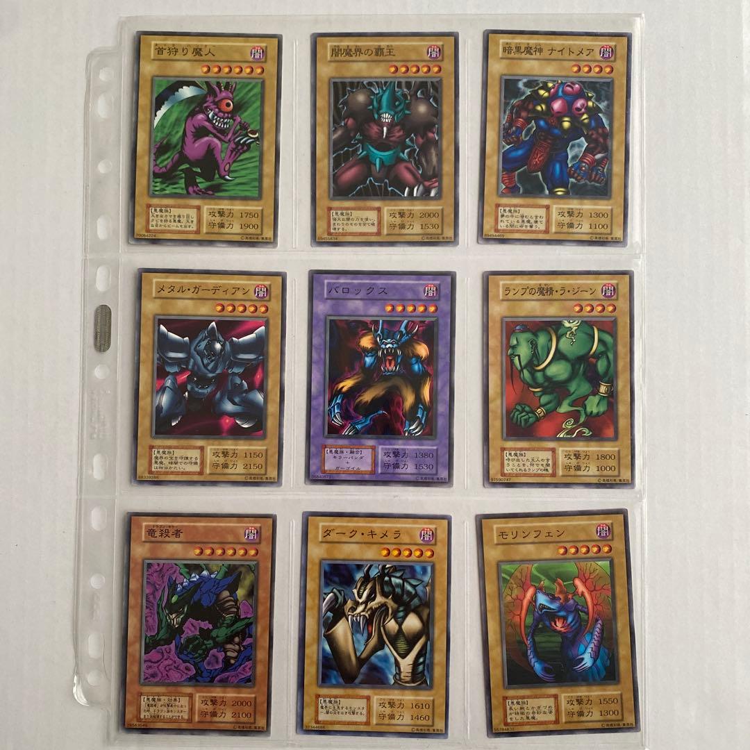 【まとめ売り】遊戯王　初期　ノーマル　闇属性　モンスターカードセット 118枚
