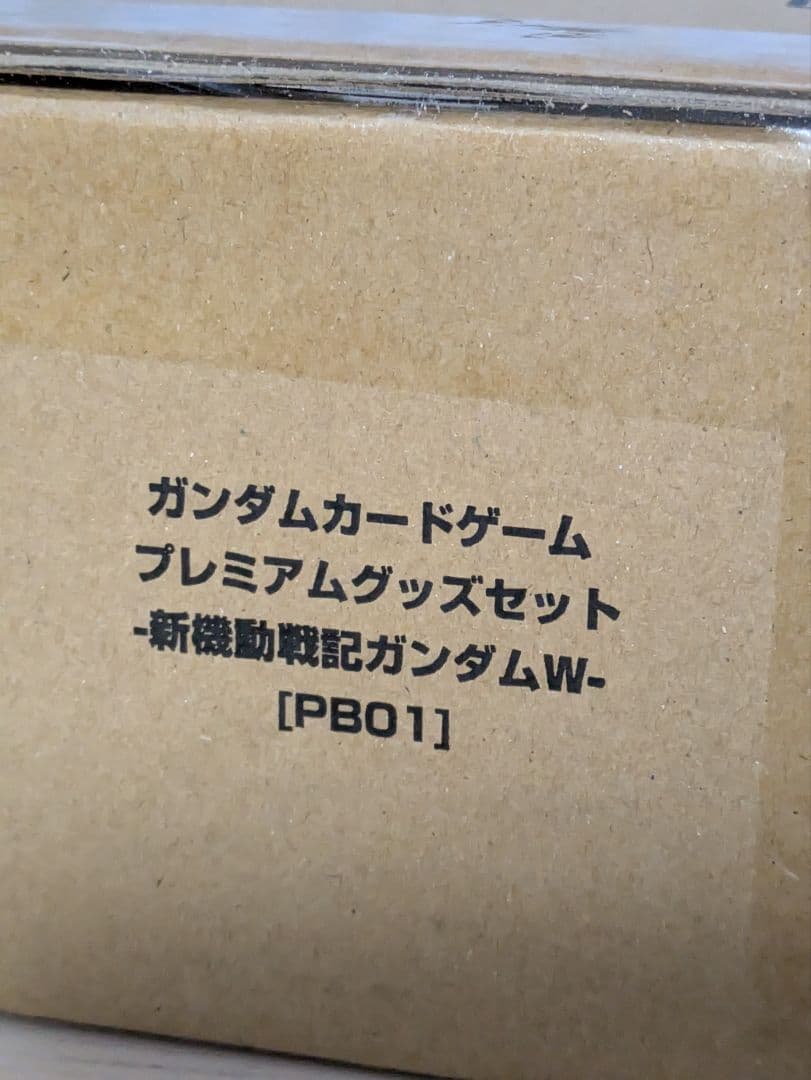 【新品】ガンダムカード プレミアム 新機動戦記ガンダムW フルセット
