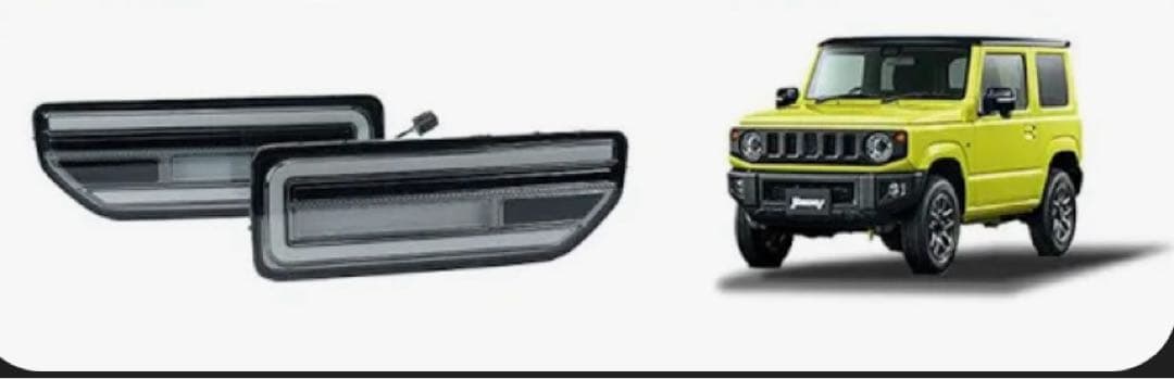 【動作品】スズキ ジムニー JB64/JB74 フルLEDカスタムテールランプ