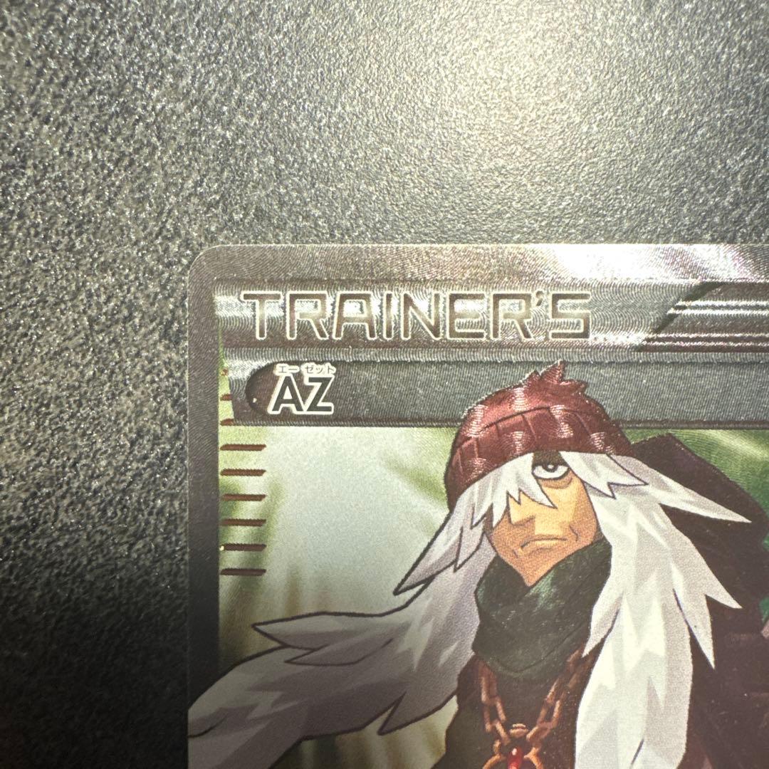 AZ SR ポケモンカード XY4 ファントムゲート 093/088