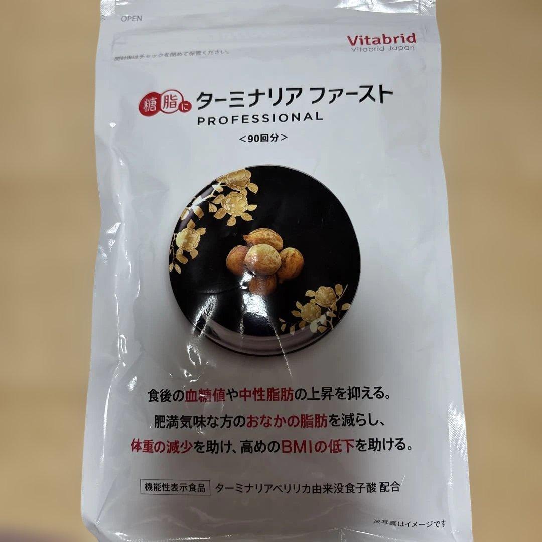 Vitabrid ターミナリアファースト PROFESSIONAL 90粒