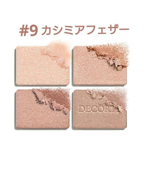 【新品未開封】コスメデコルテ　スキンシャドウ デザイニング パレット 09