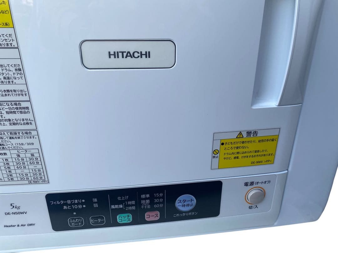 日立　衣類乾燥機　DE-N60WV 2018年製