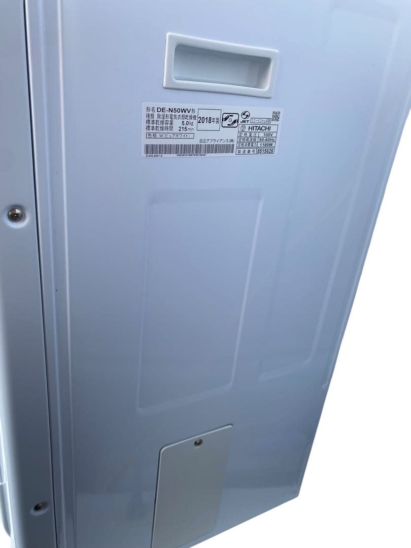 日立　衣類乾燥機　DE-N60WV 2018年製