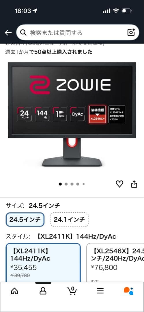 ZOWIE XL2411K 24.5インチ 144Hz