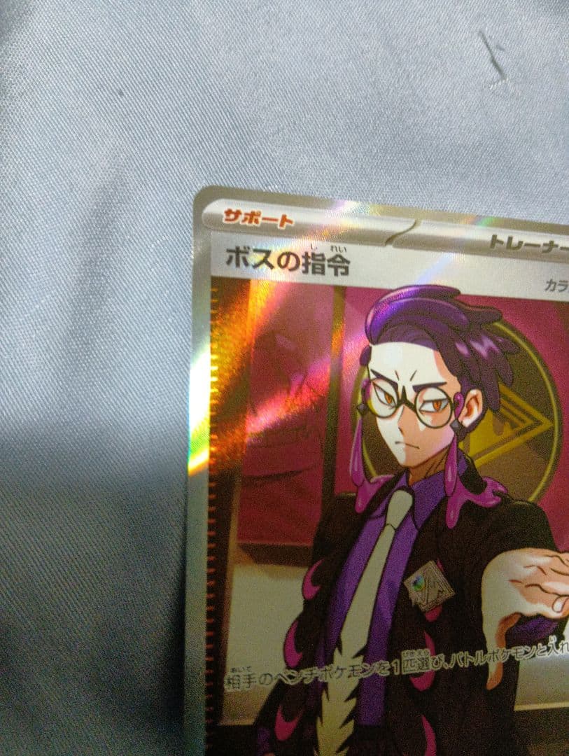 ボスの指令　スタートデッキ　バトルコレクション　カラスバ