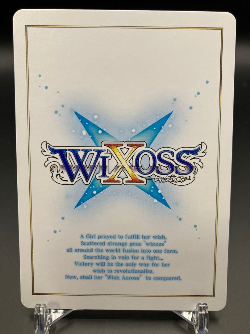 ウィクロス WXDi-P07-SP01 リル シリアル無し ver wixoss