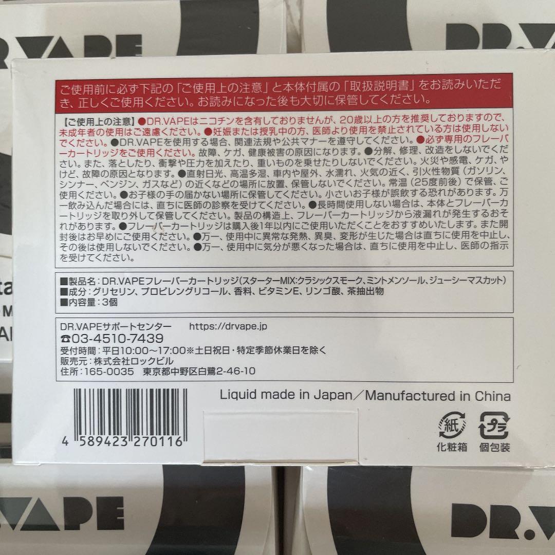 DR.VAPE フレーバーカートリッジ スターターMIX11箱