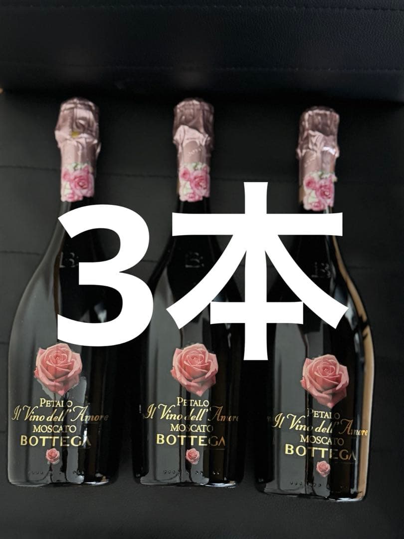 Bottega モスカートペタロ　3本セット
