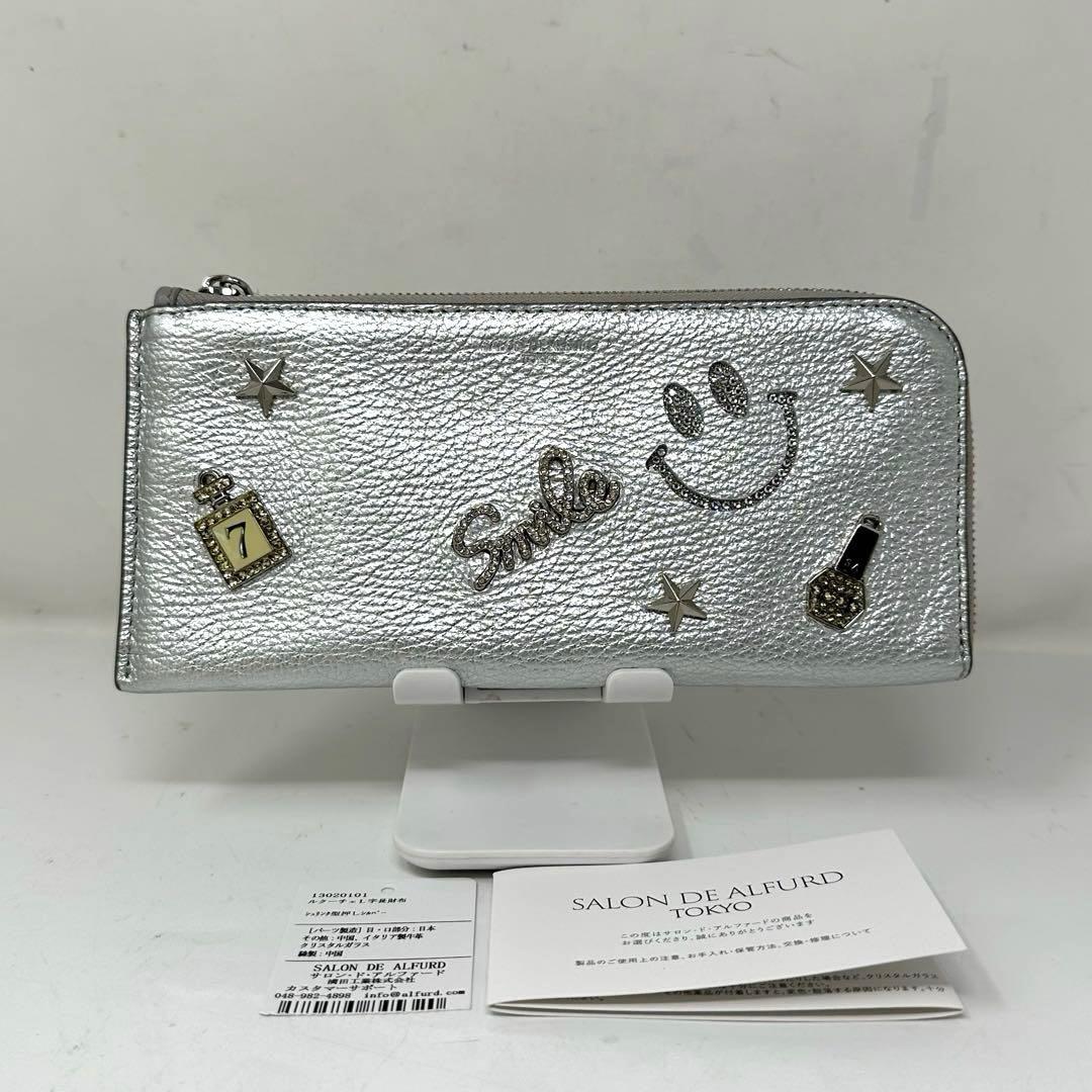 【未使用】 SALON DE ALFUDE サロンドアルフォード 長財布