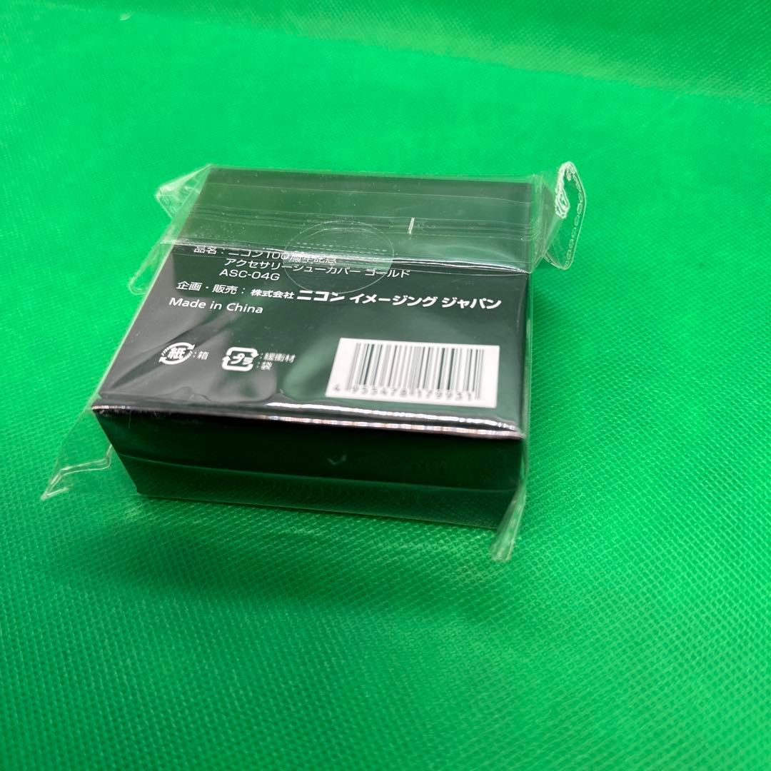 【未開封】Nikon100周年記念　シューカバー　ゴールド