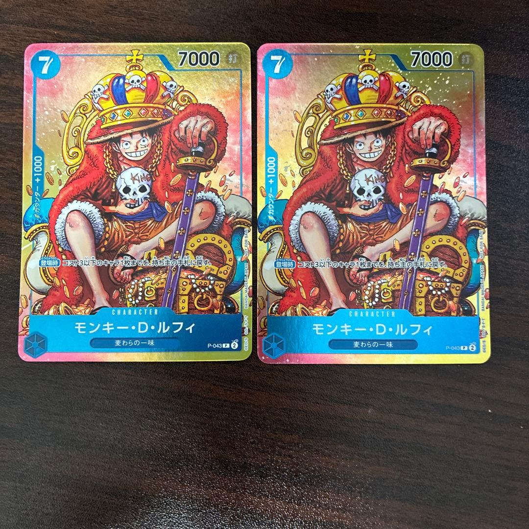 【高騰中】7枚 王冠ルフィ モンキーDルフィ 週間少年ジャンプ付録 P-043