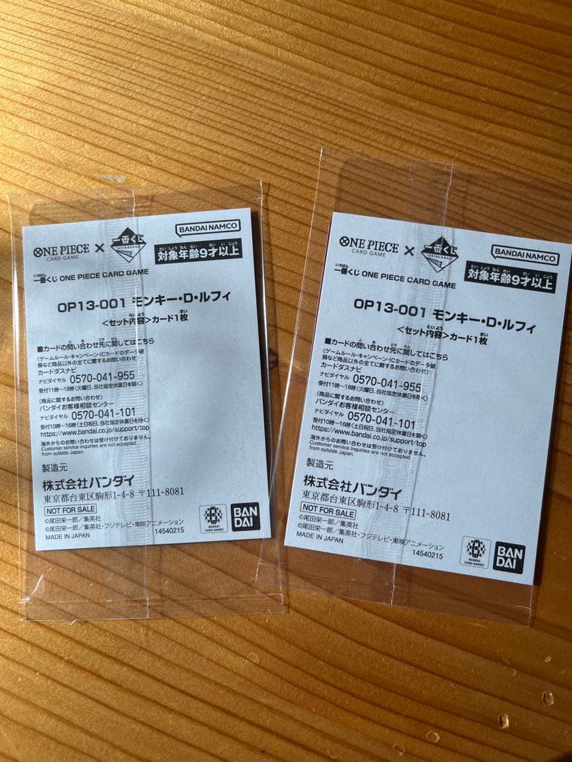 一番くじ　ワンピース　プロモ　モンキー・D・ルフィ