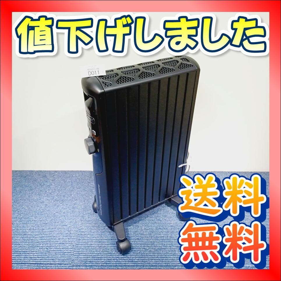 D011　デロンギ　マルチダイナミックヒーター　MDHS12-PB