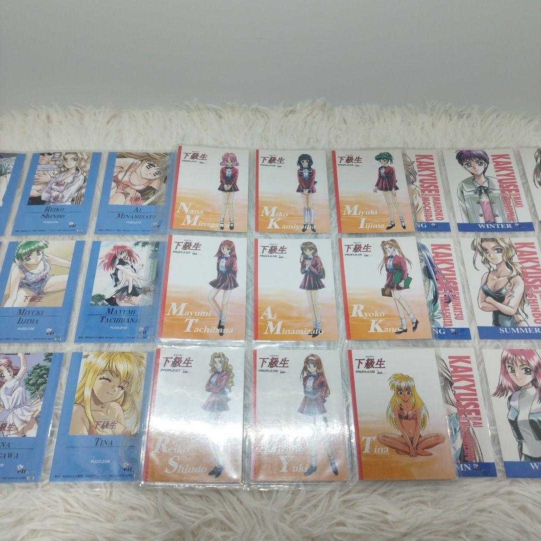 【初版・当時物】下級生　トレーディングカード 93枚セット