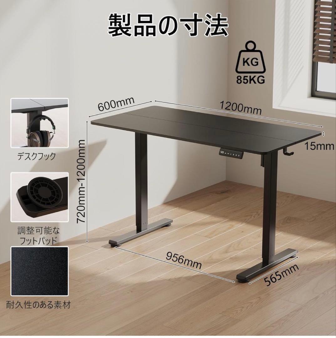 電動 オフィスワークテーブル スタンディングデスク 昇降式デスク 高さメモリー