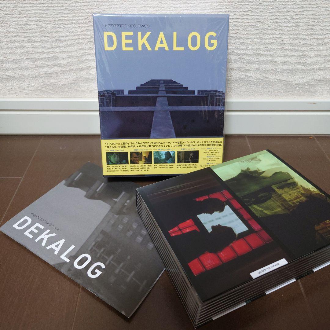 【Blu-ray】デカローグ ブルーレイ BOX 初期作品集収録特別盤